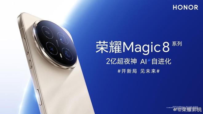 荣耀 Magic8 系列手机 AI 键支持“一键多用”