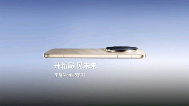 荣耀 Magic8 系列手机 AI 键支持“一键多用”(图3)