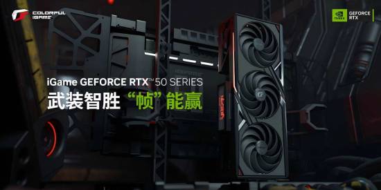 七彩虹硬核赋能CAC 2025赛场共筑热血竞技盛典(图3)