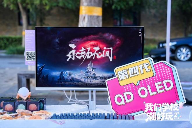 九游娱乐：S2校园“潮好玩”走进天津工业大学 EVNIA弈威双核电竞显示器亮相(图3)
