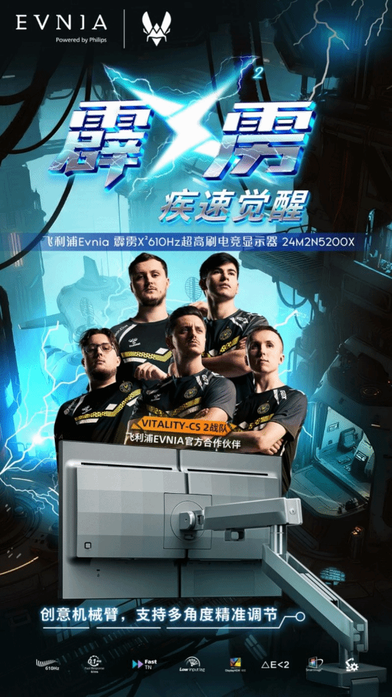 EVNIA弈威双核电竞显示器24M2N5200X搭载610Hz超高刷新率疾速觉醒引领电竞新视界!(图5)