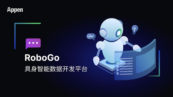 澳鹏发布RoboGo具身智能数据开发平台破解AI物理世界交互数据难题