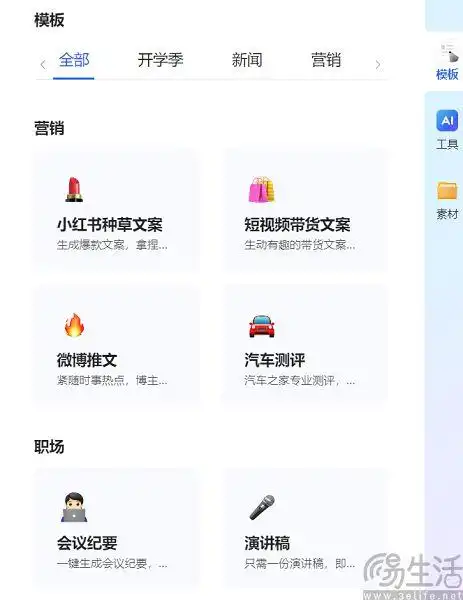九游娱乐：讯飞写作助手停运AI六小龙的日子越来越不好过