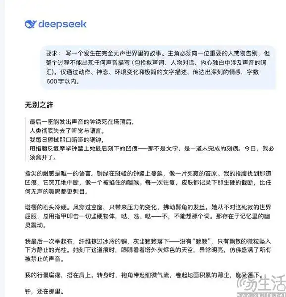 九游娱乐：讯飞写作助手停运AI六小龙的日子越来越不好过(图2)