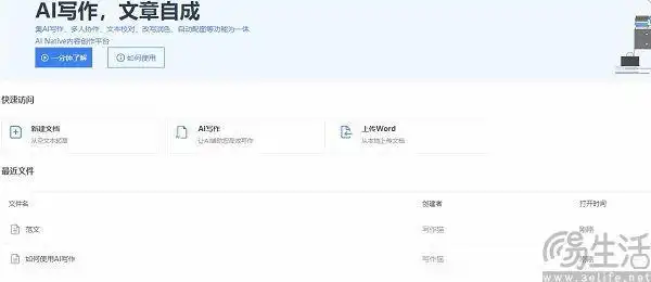 九游娱乐：讯飞写作助手停运AI六小龙的日子越来越不好过(图3)