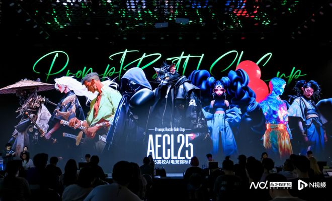 第二届瓦卡奖AI竞技日：限时主题挑战探索AI的无限可能(图7)