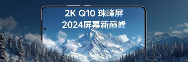 九游app：iQOO 13展示最新电竞性能技术：自研电竞芯片Q2+2K Q10珠峰屏(图6)