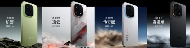 九游娱乐：iQOO 15发布：“王者荣耀十周年典藏版”正式亮相(图3)
