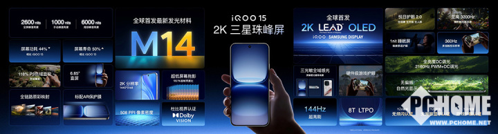 九游娱乐：体验跨代领先的iQOO 15正式发布 到手4199元起(图6)