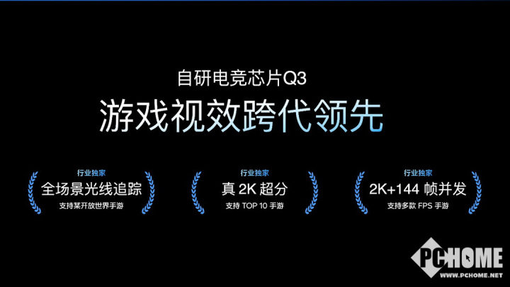 九游娱乐：体验跨代领先的iQOO 15正式发布 到手4199元起(图3)