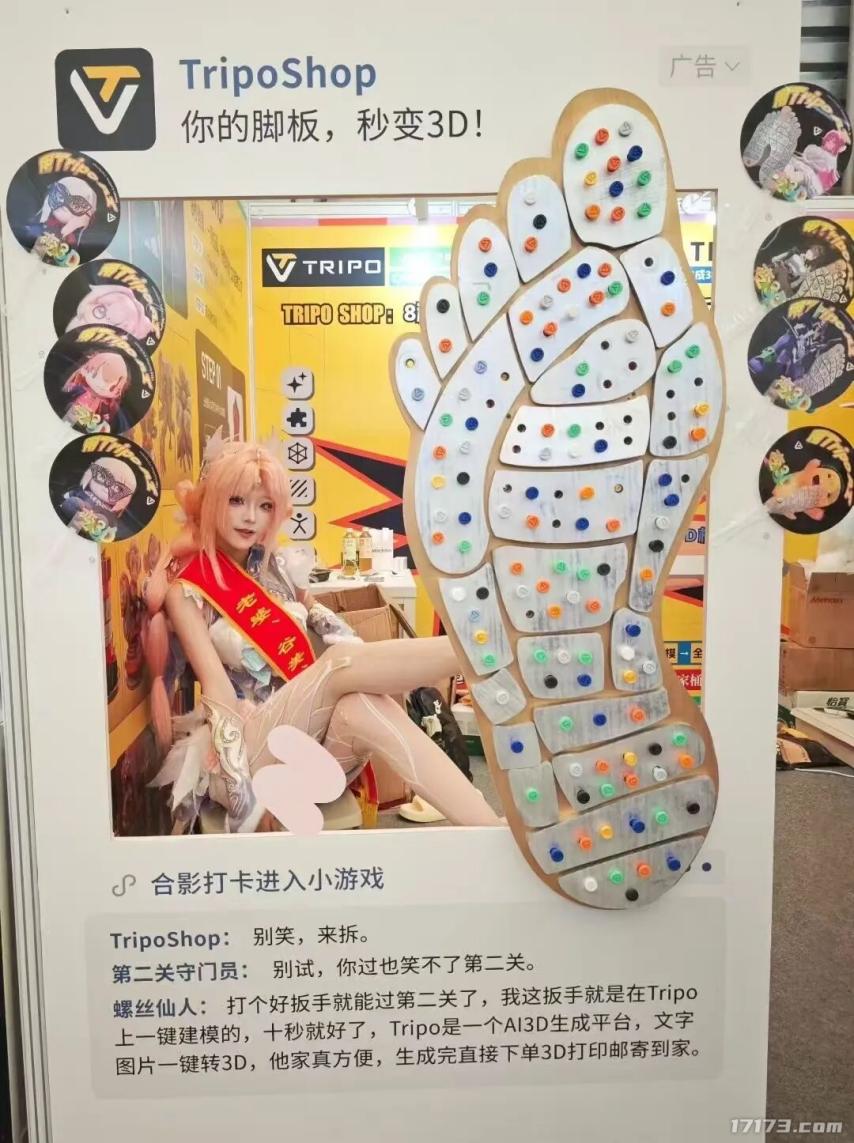 2025CJ回顾：由AI和电竞构成的科技碰撞(图2)