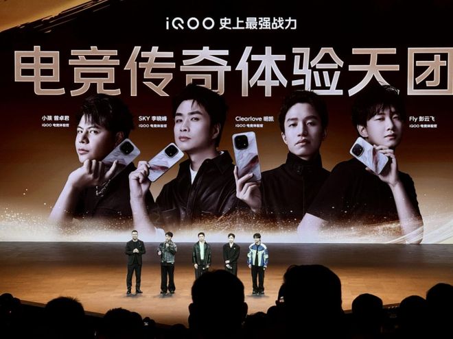 九游娱乐：iQOO 15首销日4小时销量突破142万台销量比上代增长87%(图3)