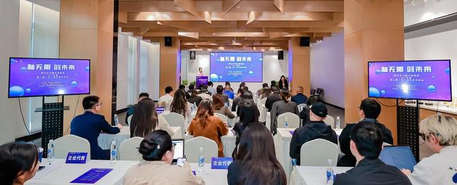 九游app：当AI 遇见 “国际静安”：一场产融路演见证技术创新与产业升级的双向奔赴