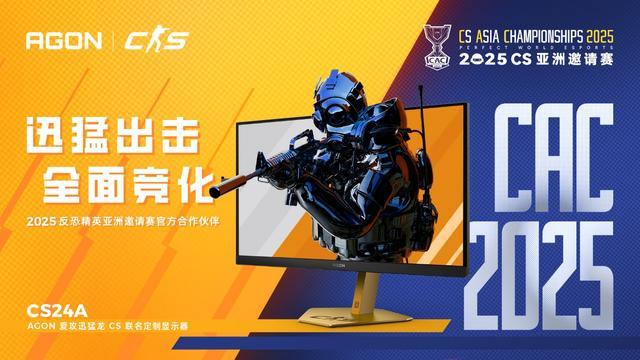 九游app：AGON爱攻高层采访：向上卷直到成为玩家信赖的伙伴(图2)