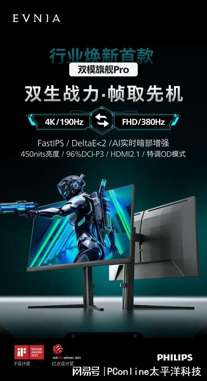 双模切换+AI辅助EVNIA弈威 27M2N5800Z诠释“全都要”(图2)