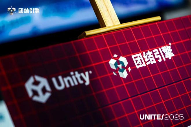 九游app：团结引擎左瑞文：以本土化为基AI为翼重塑中国游戏开发新生态