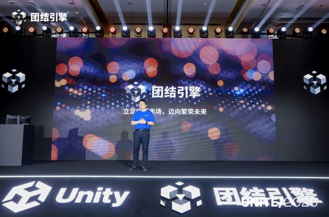 九游app：团结引擎左瑞文：以本土化为基AI为翼重塑中国游戏开发新生态(图10)