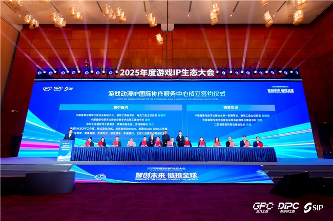 近3千亿市场吸引全球企业来苏2025游戏IP生态大会召开
