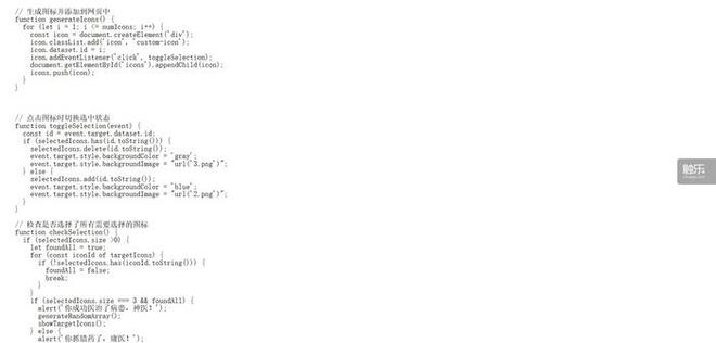 九游app：触乐怪话：我用AI做的那个游戏(图2)