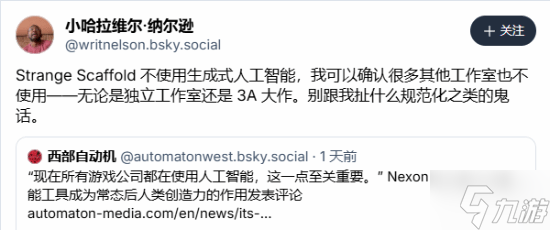 九游娱乐：砍手也不用 其他游戏开发者回应《ARC》AI配音争议(图2)