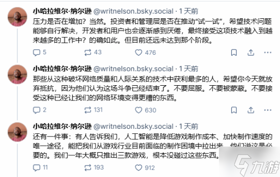 九游娱乐：砍手也不用 其他游戏开发者回应《ARC》AI配音争议(图3)