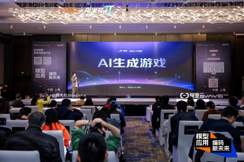 极逸CEO谭凯闪耀全球领航者大会以颠覆性AI游戏创作平台SOON推动行业变革