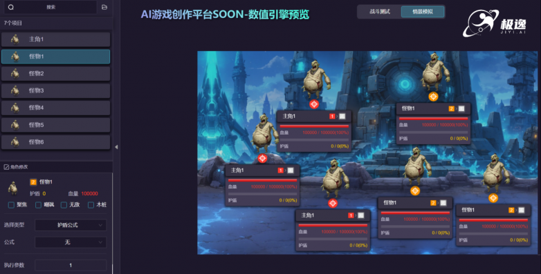 极逸CEO谭凯闪耀全球领航者大会以颠覆性AI游戏创作平台SOON推动行业变革(图4)