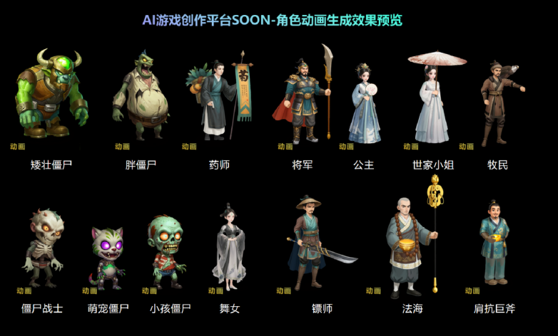 极逸CEO谭凯闪耀全球领航者大会以颠覆性AI游戏创作平台SOON推动行业变革(图5)