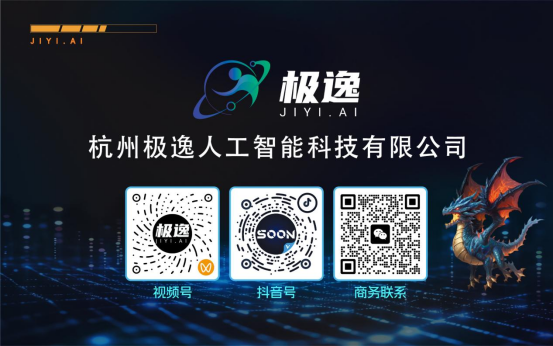 极逸CEO谭凯闪耀全球领航者大会以颠覆性AI游戏创作平台SOON推动行业变革(图7)