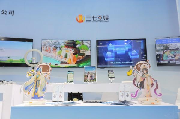 三七互娱亮相长三角文博会 发布多项文化科技新成果