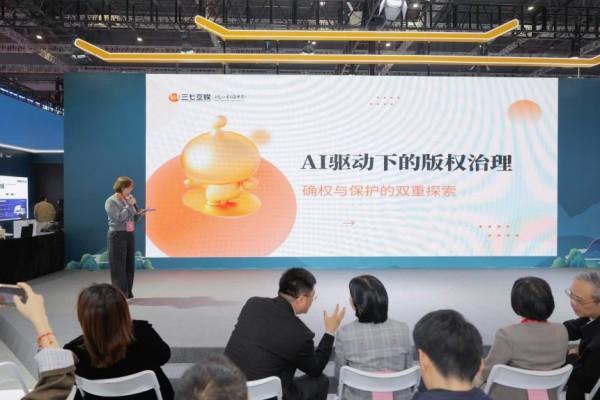 三七互娱亮相长三角文博会 发布多项文化科技新成果(图3)