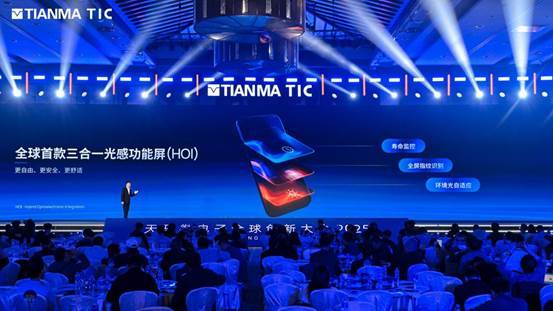 从OLED主动感知到Micro-LED无界巨幕天马技术创新定义AI时代显示新范式(图2)