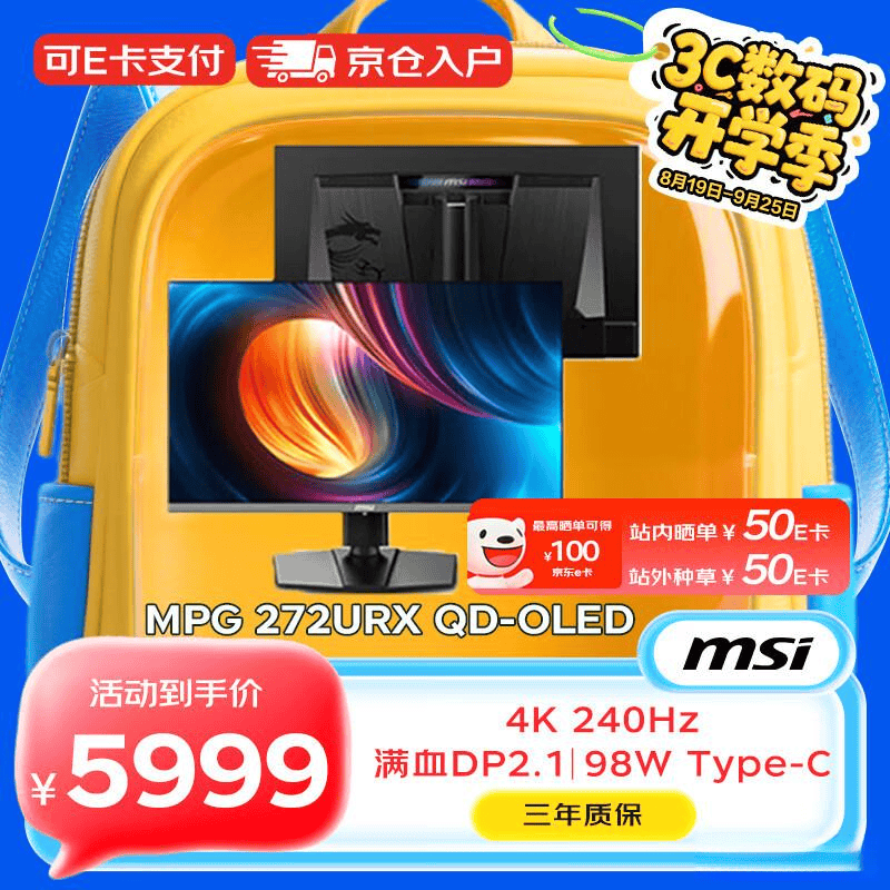 显示器排名前十名品牌惊艳亮相这10款哪款是你的菜？