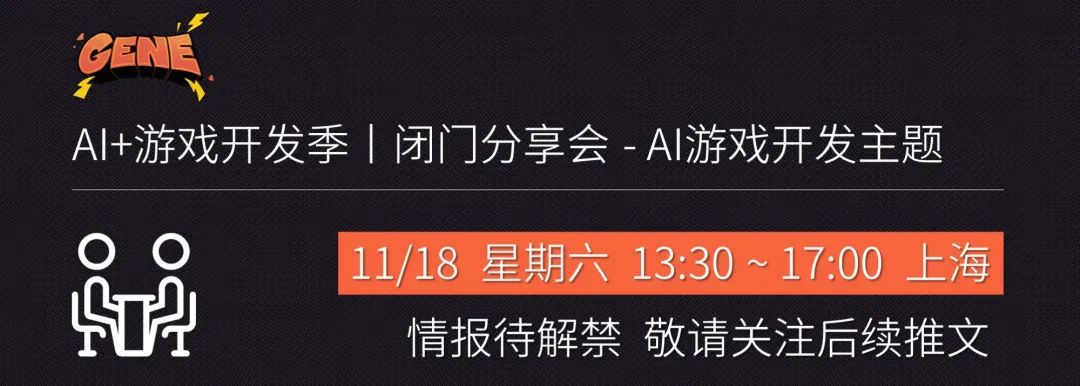 九游娱乐：为期一个月的AI游戏开发季即将开启(图6)