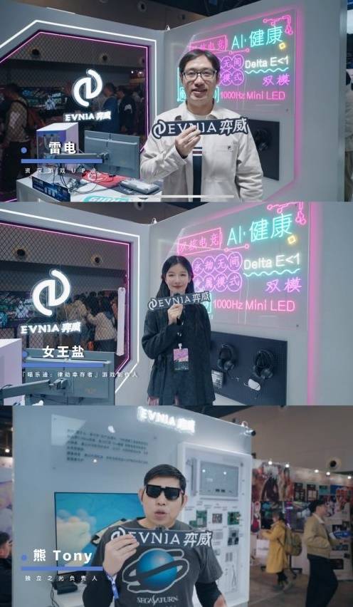 EVNIA弈威闪耀登场WEPLAY：双核电竞玩出不凡！(图8)