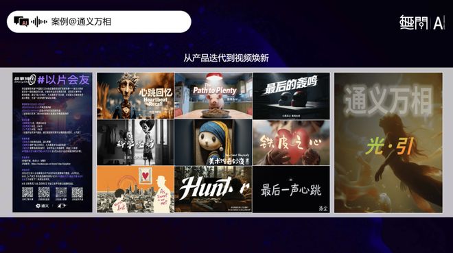 九游娱乐：AI重塑生产流程让营销掷地有声 1128·無問李茂山(图2)