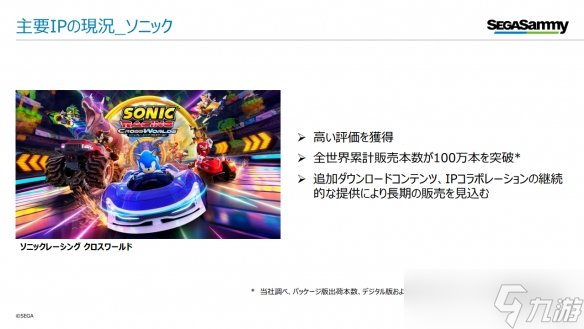 世嘉宣布在开发中引入AI技术 严肃承诺避开创意雷区