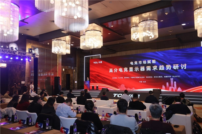 九游app：双冠合璧双模千帧！EVNIA弈威携手TCL华星全球首款千帧双模电竞显示器重装亮相(图2)