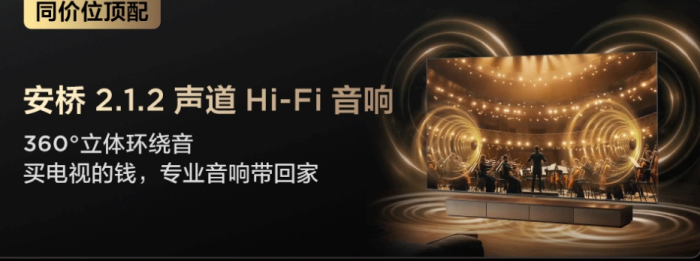 客厅升级选哪台？推荐五款75英吋Mini LED电视看看哪款适合你(图23)