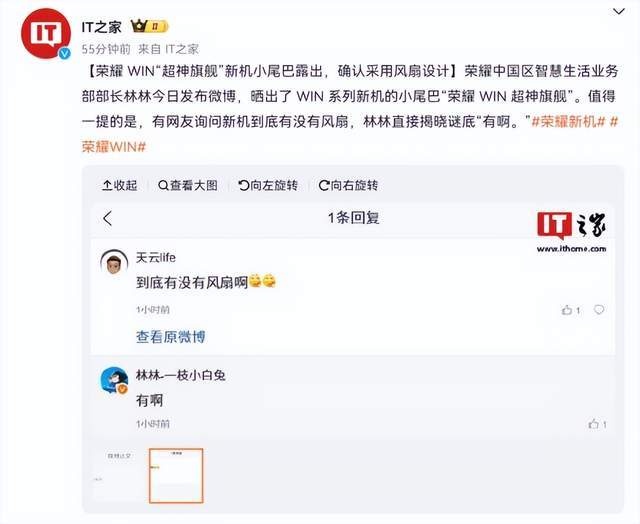 九游娱乐：荣耀WIN官宣12月26日发布外观曝光号称“年度电竞夯机”(图6)