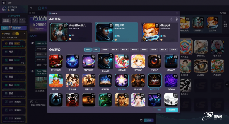 极逸SOON：2026年最值得关注的AI游戏开发平台已助力开发者快速盈利(图2)