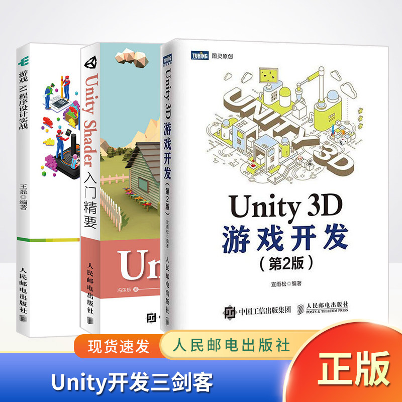 九游app：Unity游戏AI开发教程