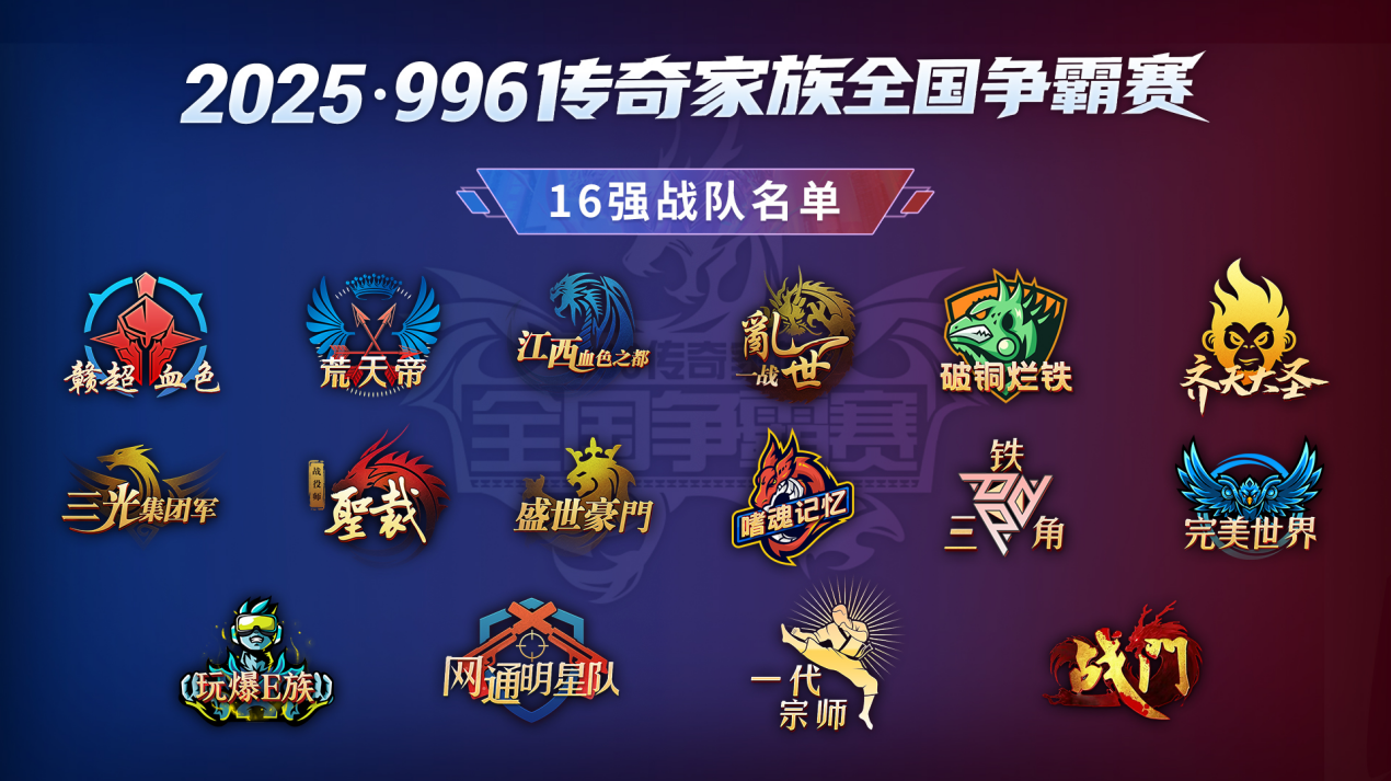 九游app：乱世一战终问鼎996传奇盒子以百万奖金铸就传奇电竞新标杆(图2)