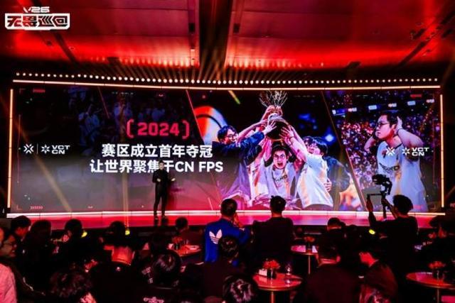 首次开启电竞全环节巡回模式2026无畏巡回计划重磅发布