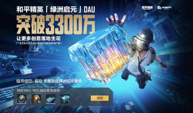 前10占据7席这难道就是腾讯游戏的统治力？(图7)