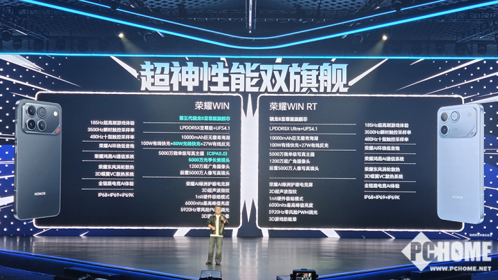 九游app：5小时不掉帧！年度电竞夯机荣耀WIN系列发布(图4)