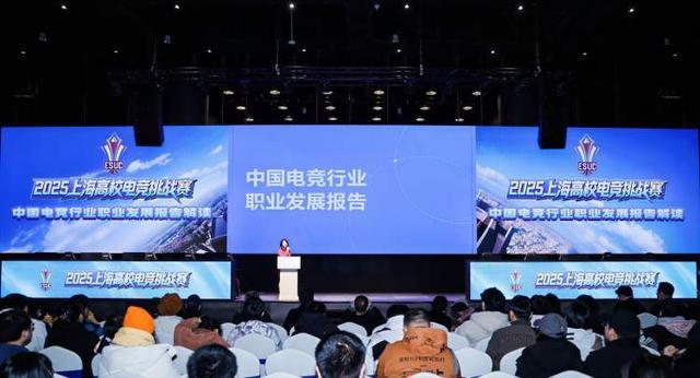 九游app：让爱好遇见产业 在赛场洞察职场 2025上海高校电竞挑战赛落幕(图3)