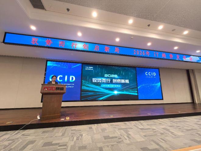 九游娱乐：前瞻“AI+”应用落地元年：消费电子价格上涨商业模式有变