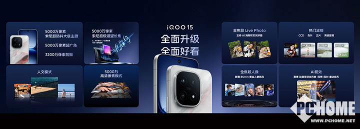九游娱乐：iQOO 15获得PChome2025卓越电竞手机奖项(图6)