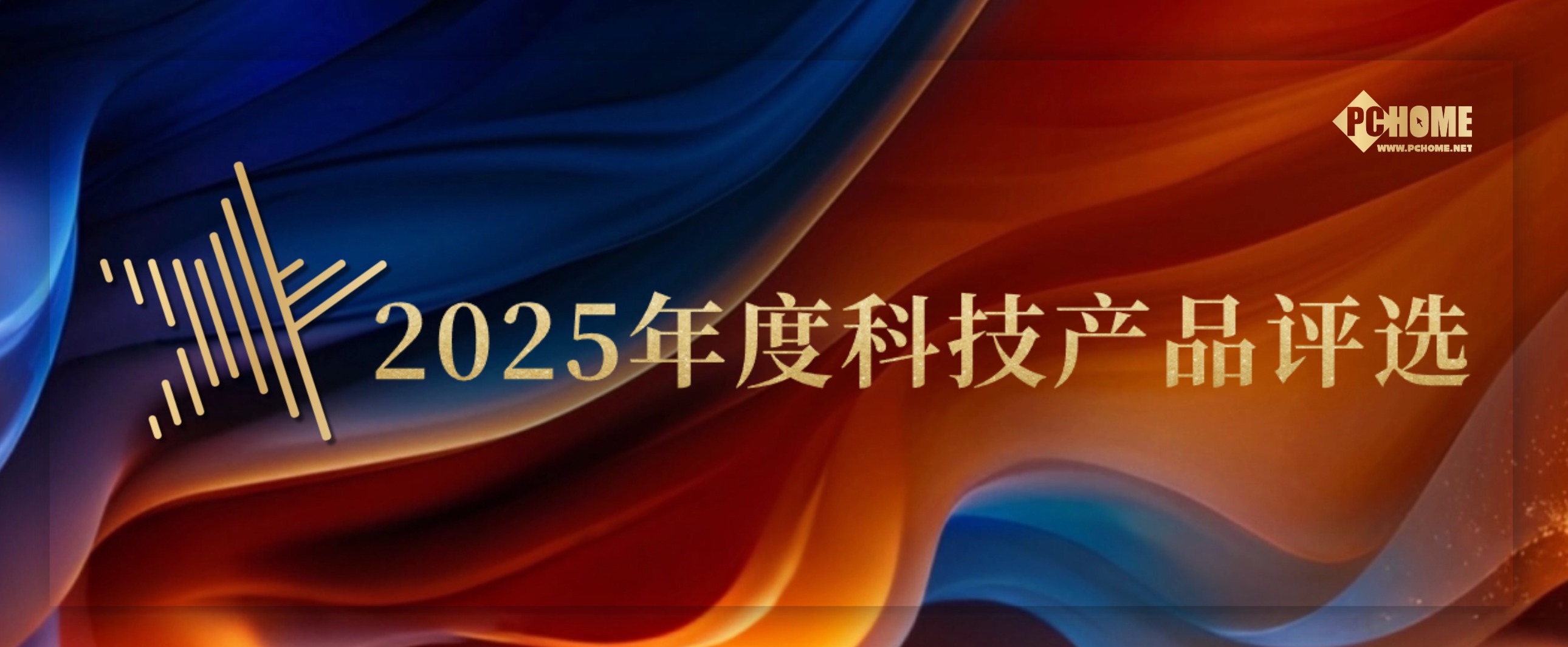 九游娱乐：iQOO 15获得PChome2025卓越电竞手机奖项(图7)